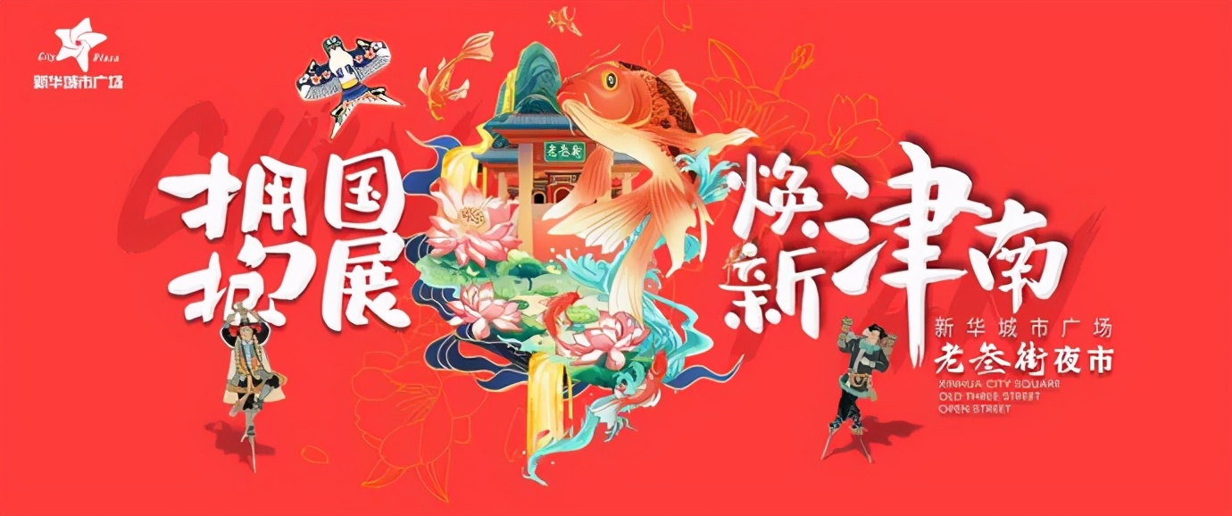 新华老三街夜市视频,新华区老三街夜市