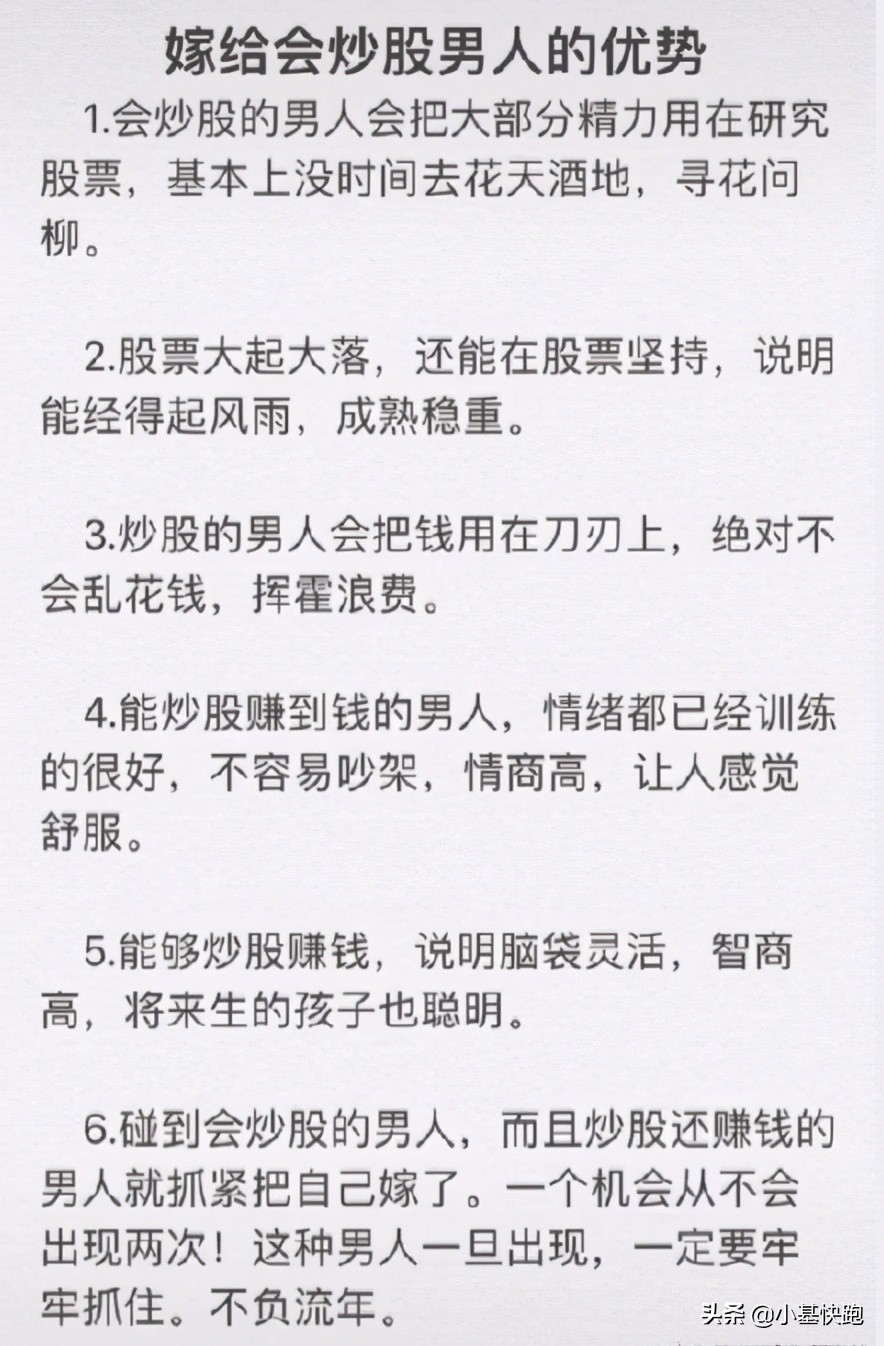 被A股*戏调**了几天，段子手反击了...