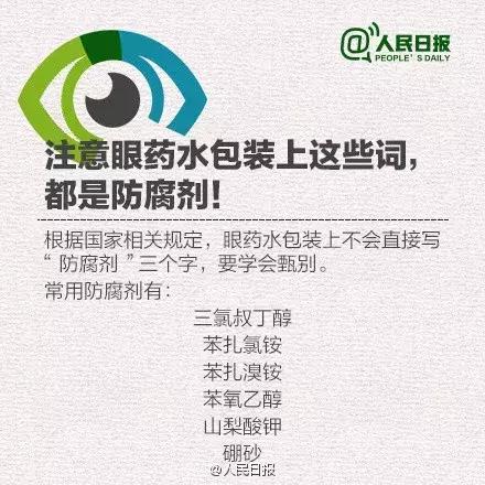 网红眼药水真的能恢复视力吗,网红眼药水降视力是真的吗