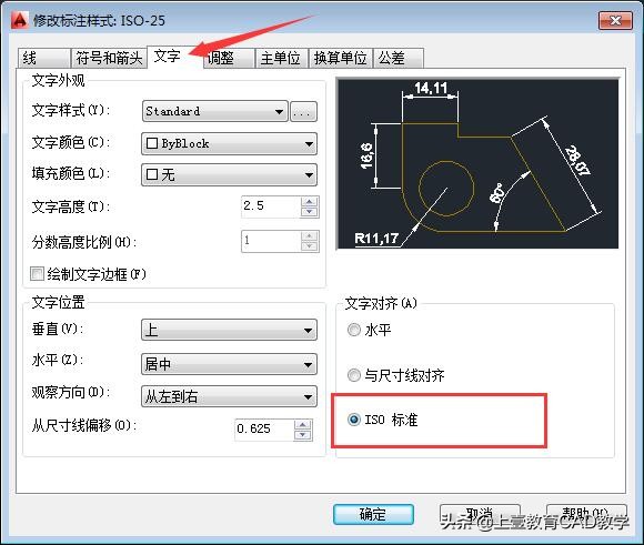 cad半径标注过程不能绕圆心转动,cad标注半径时怎么消除延长线
