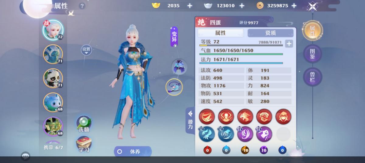 梦幻新诛仙长生堂可以群体封印吗,梦幻新诛仙神州劫攻略