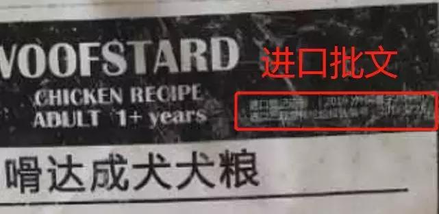 白包进口的嗗达比国产啃达狗粮便宜,容易造假,国内分装感染细菌