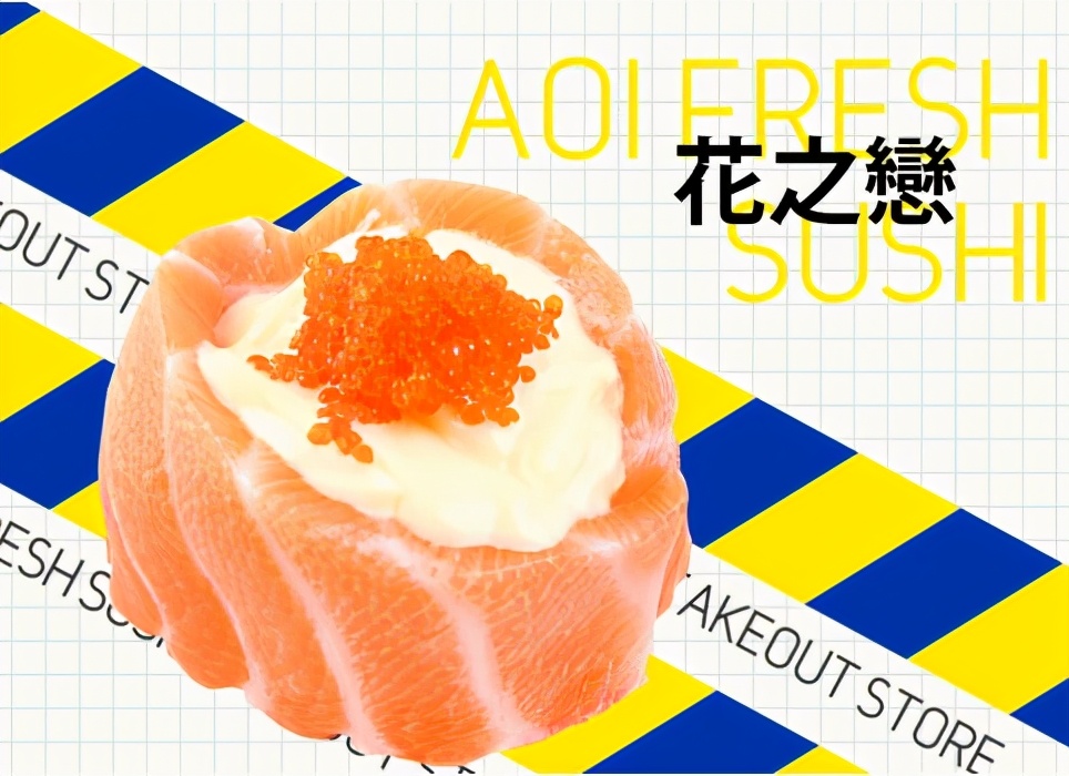 外带包装寿司,比较有名外带寿司