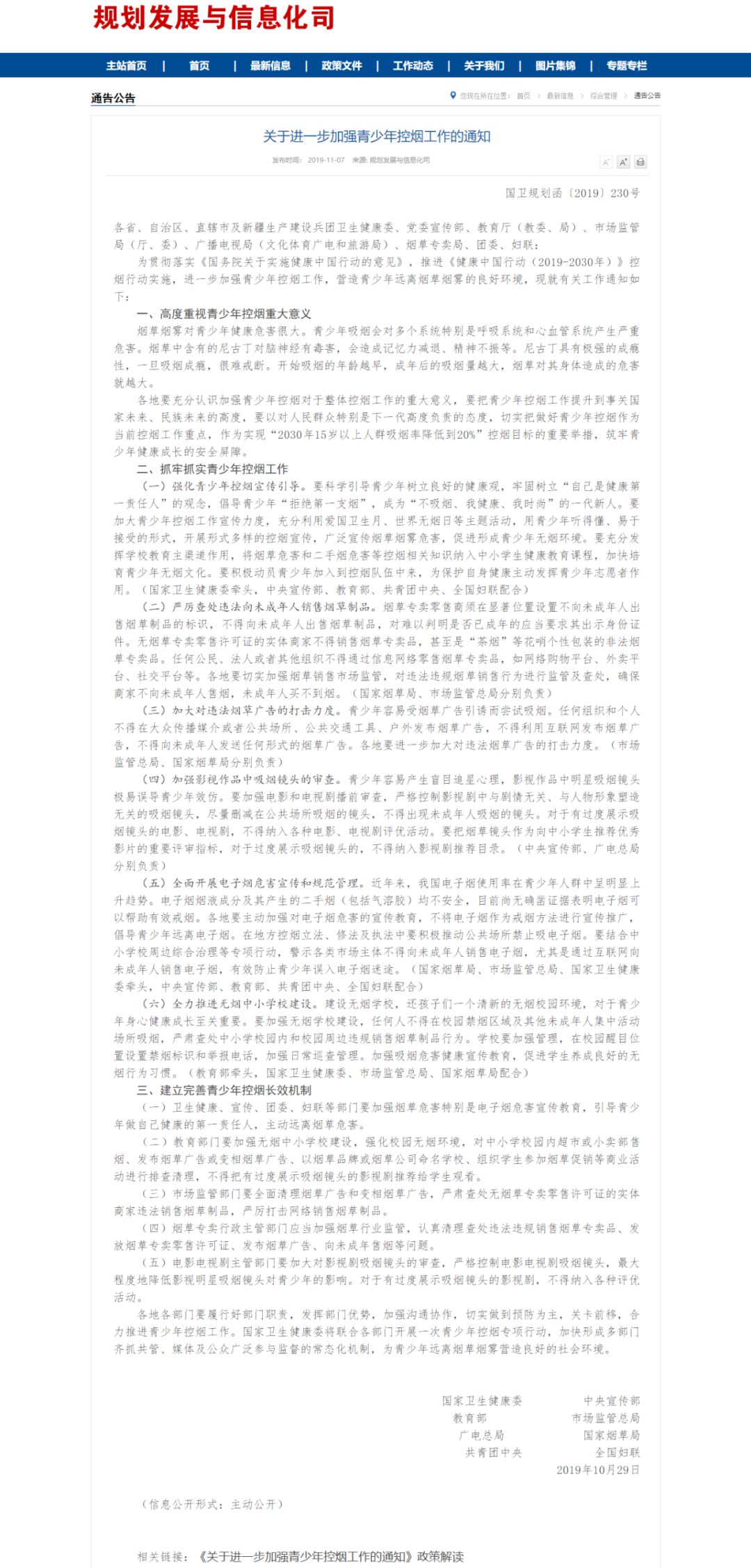 广电最新影视条例,广电影视最新政策