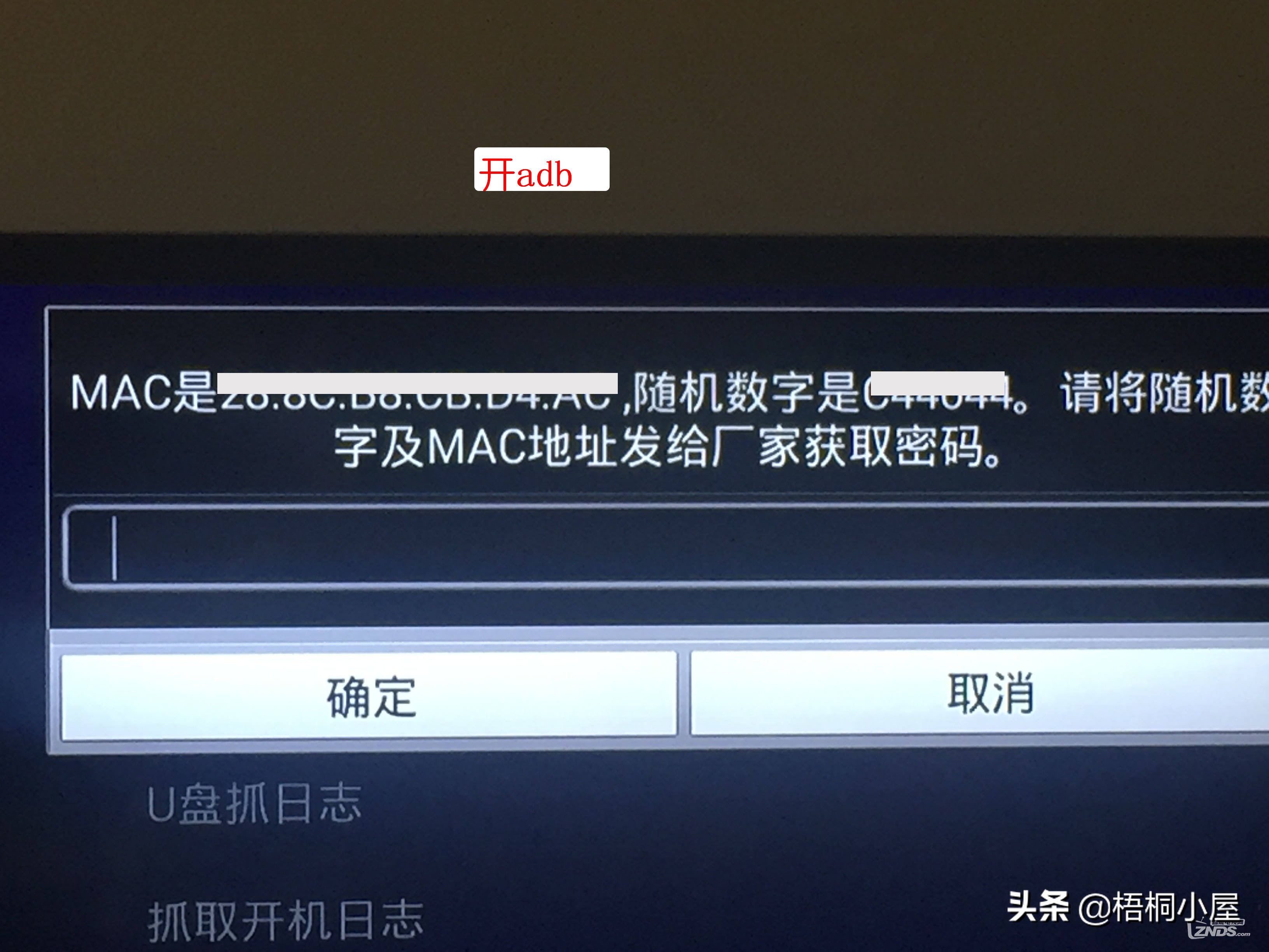 闲置机顶盒刷win10,零基础学机顶盒刷机