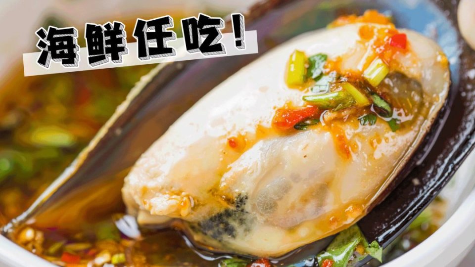 海鲜、火锅、烧烤任吃，在这小鸟胃也能吃回本