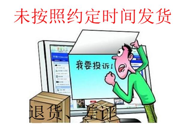 淘宝发货时效会自动被修改,淘宝发货时效设置影响产品权重吗