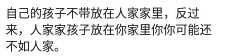 孩子去亲戚家住家长应该怎么做,千万不要让亲戚家孩子去你的房间