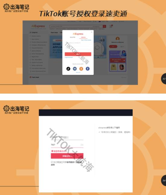 tiktok怎么获得更好的资料分析,tiktok义乌爆单