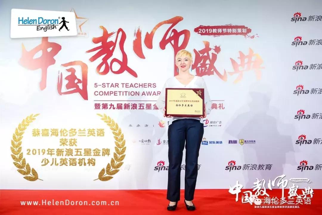 又双叒叕获奖啦,海伦多兰英语进阶课程在线观看