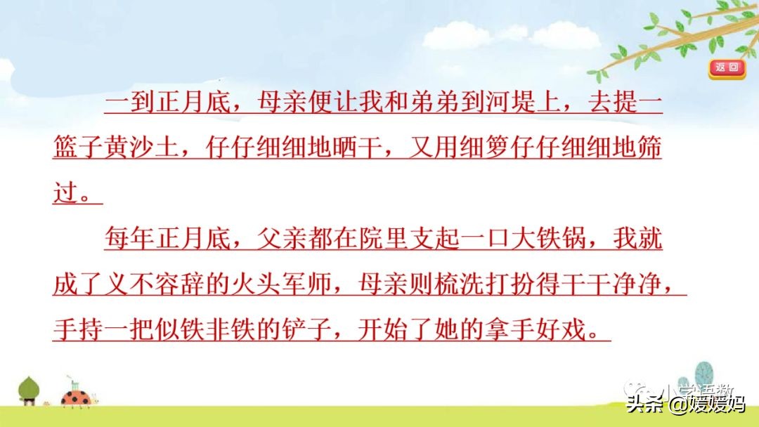 六年级下语文第二课腊八粥练习册,六下语文第二课腊八粥预习批注