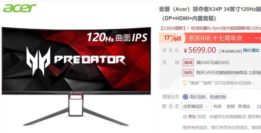 24寸2k性价比高的显示器推荐,性价比最高的24英寸显示器推荐