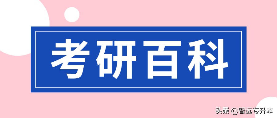 2025历史学考研统考院校,22考研专业目录