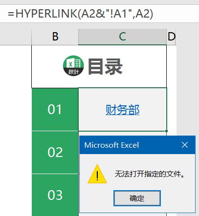 excel创建索引目录,如何创建excel表目录