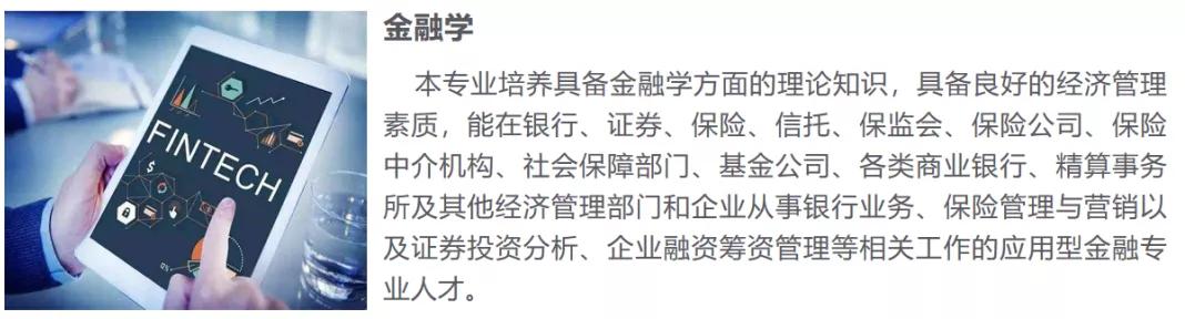 中南林业科技大学涉外学院2020年招生简章