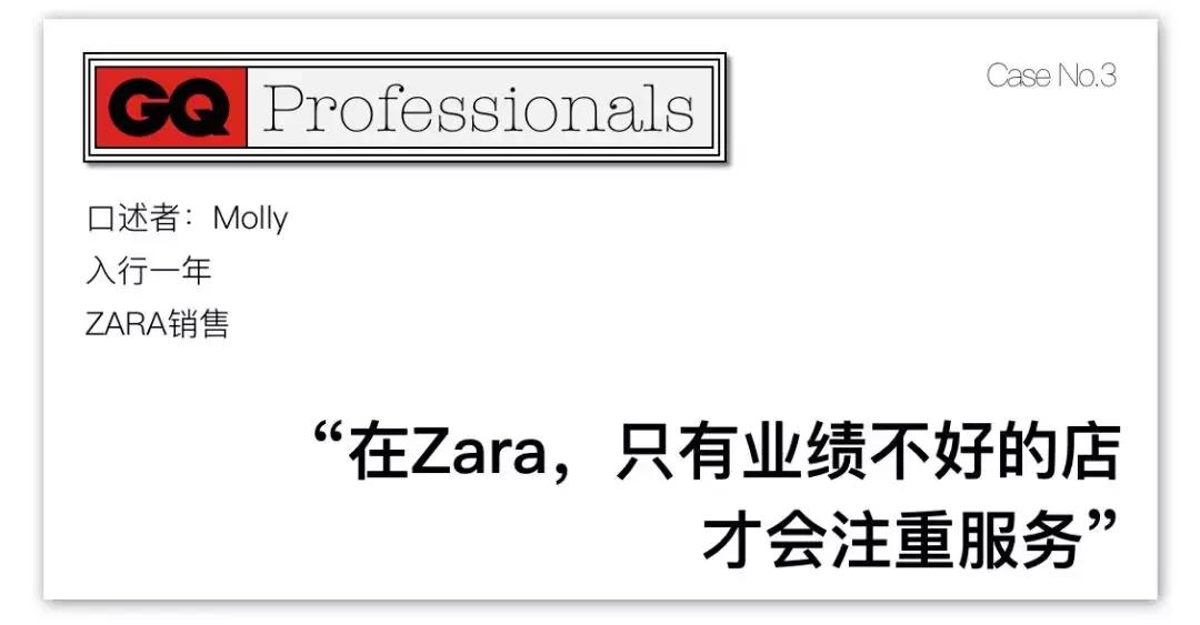 快时尚销售模式,快时尚销售总结