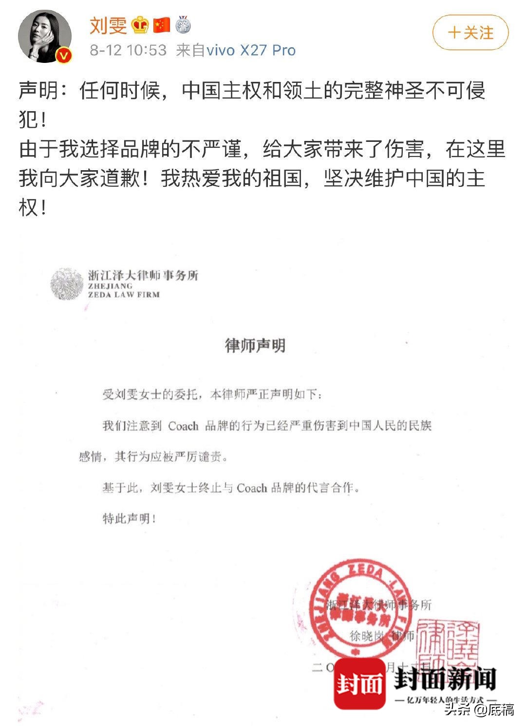 王一博谭松韵宣布终止与耐克的合作,意味着什么?刘雯曾面临1.6亿索赔,律师解读明星合约背后的秘密