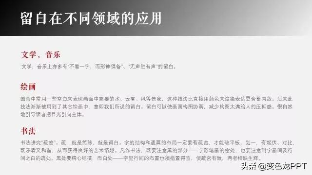 如何搞定ppt一大段枯燥无味的文字,ppt干货分享
