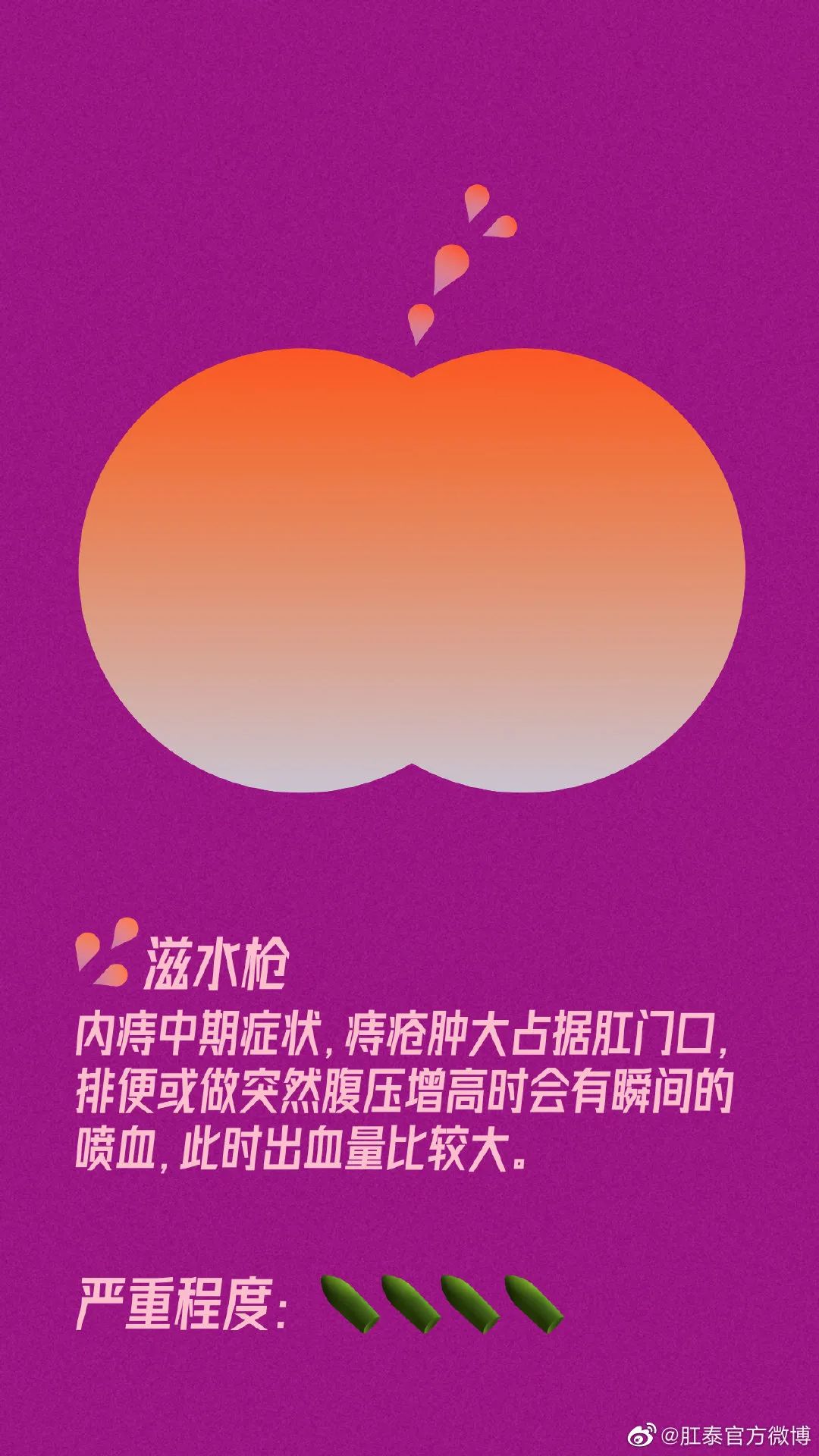 肛泰湿巾广告语,肛泰文案