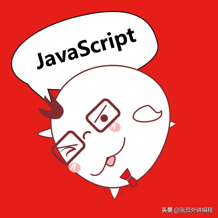 游戏开发之旅-JavaScript重新介绍