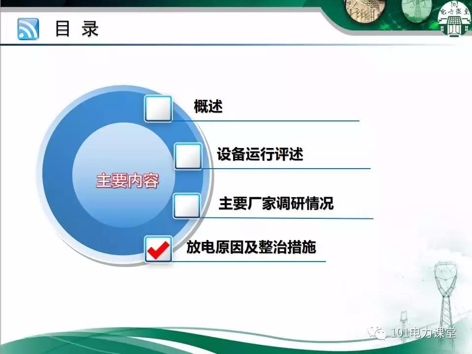 开关柜潮湿治理的方法,开关柜放电的原因和解决方法
