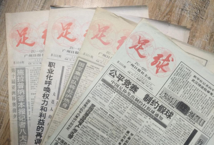 从顽疲小子到如今,长沙老球迷亲历的中国足球