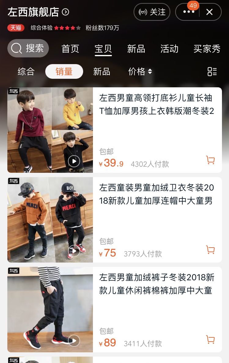 宝宝服装店铺推荐秋季,适合儿童穿的童装店铺推荐