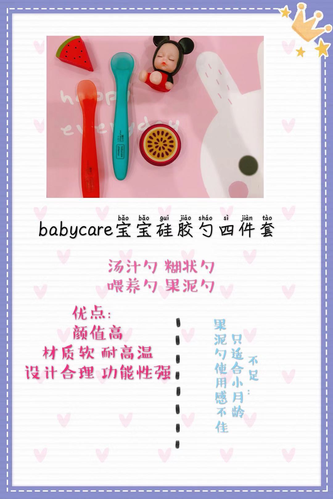 这些辅食值得推荐,这些辅食不可乱搭