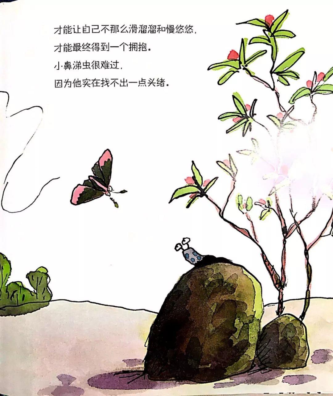 鼻涕虫想要一个拥抱绘本读后感,鼻涕虫绘本故事