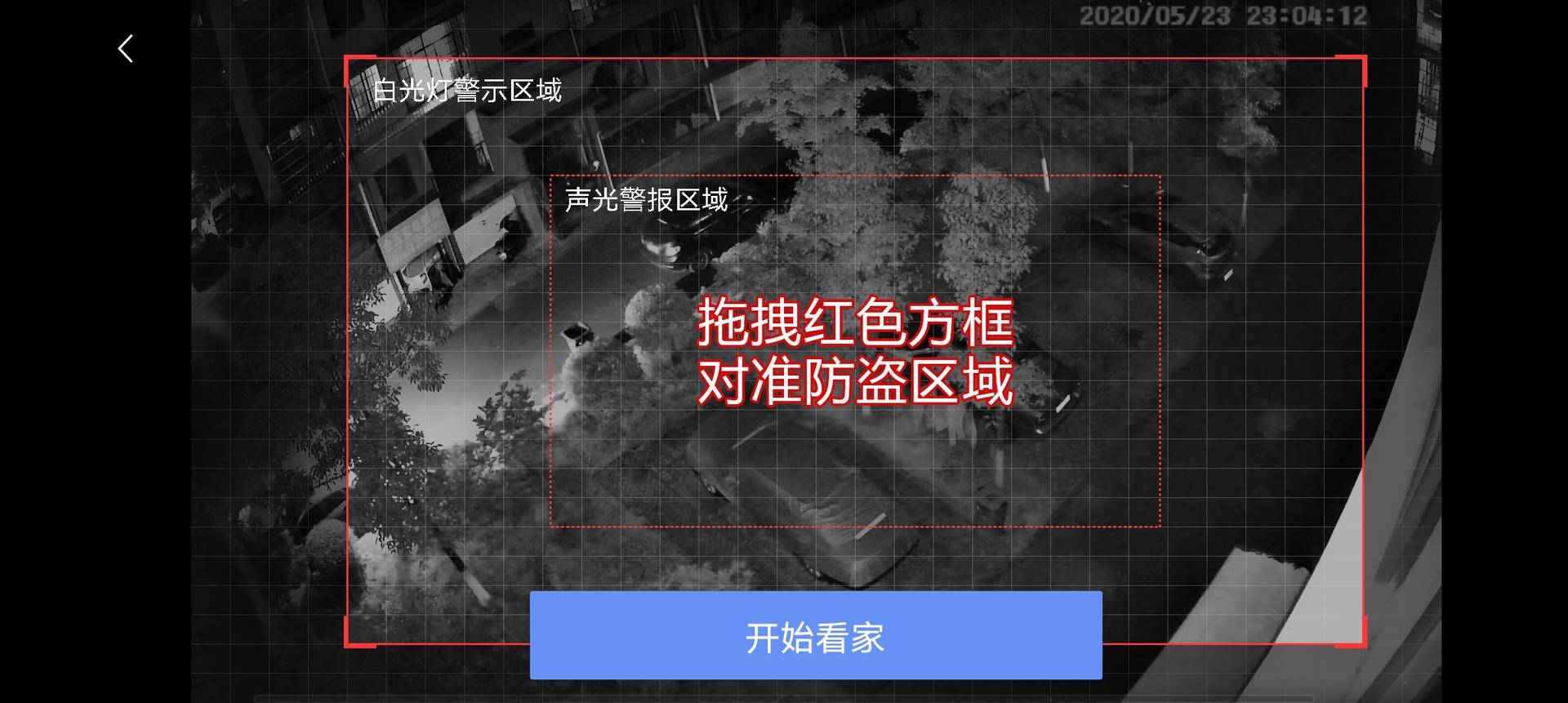 360红色警戒标准版和高配版的区别,360智能摄像机红色警戒poe版