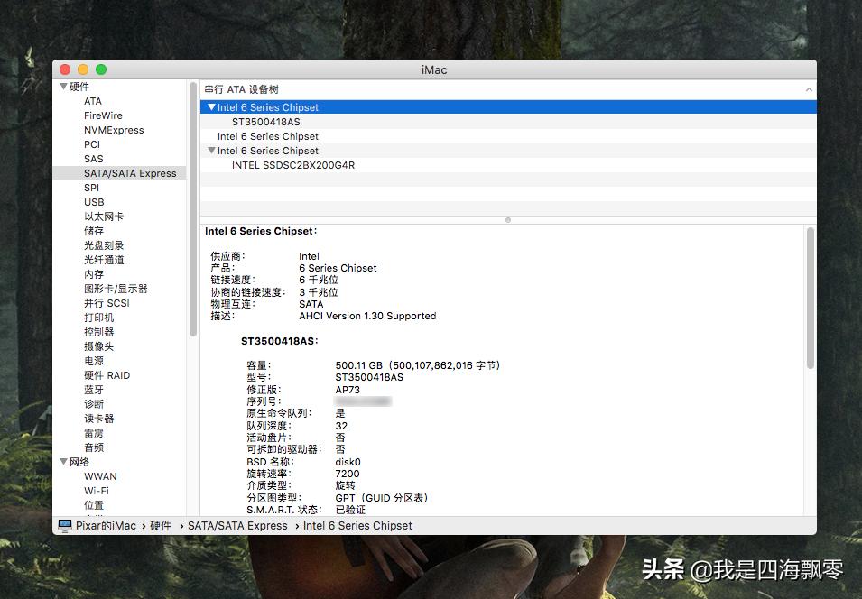 苹果imac一体机2011款系统升级,给苹果imac加固态硬盘和内存