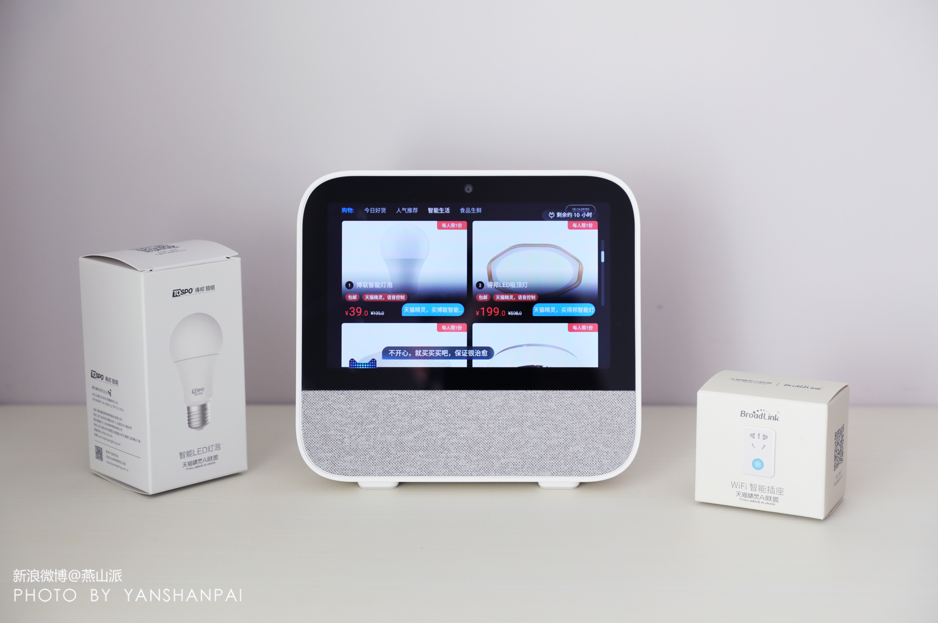 天猫精灵cc7e智能音箱,天猫精灵cc触屏音响测评