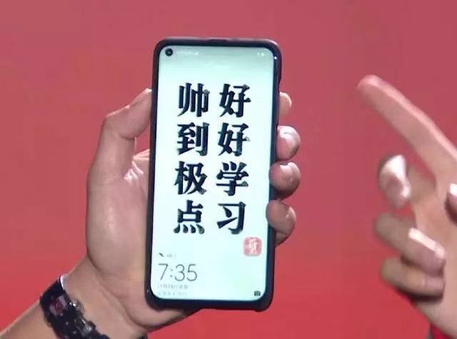 华为Nova4真机曝光,华为nova4发布会详解