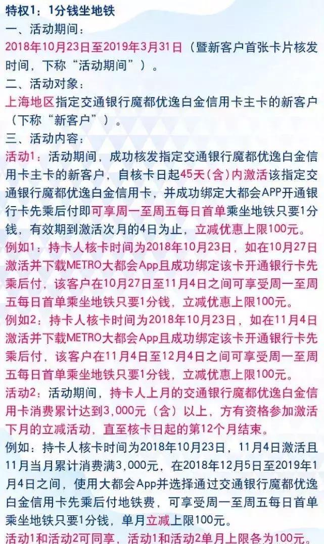 交行优逸白金卡不激活会扣年费吗 (交行优逸白金卡如何免年费)