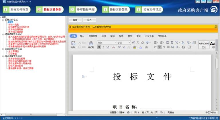 金格电子签章怎样收费,金格电子签章点进去没章