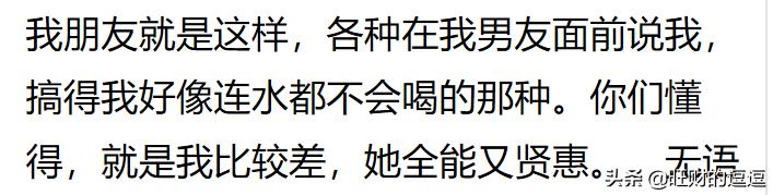 你身边有哪些总想*引勾**别人老公的人？网友：直接把腿放我男友身上