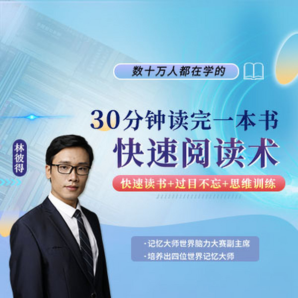 快速阅读的方法常用的有哪几种,快速阅读方法和技巧