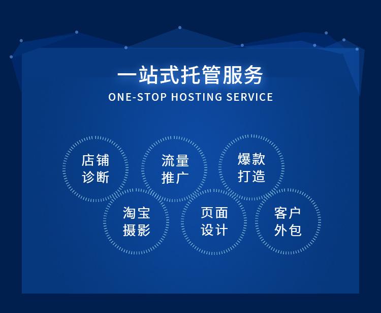 淘宝运营怎么提高销量,淘宝托管店铺怎么引流推广的