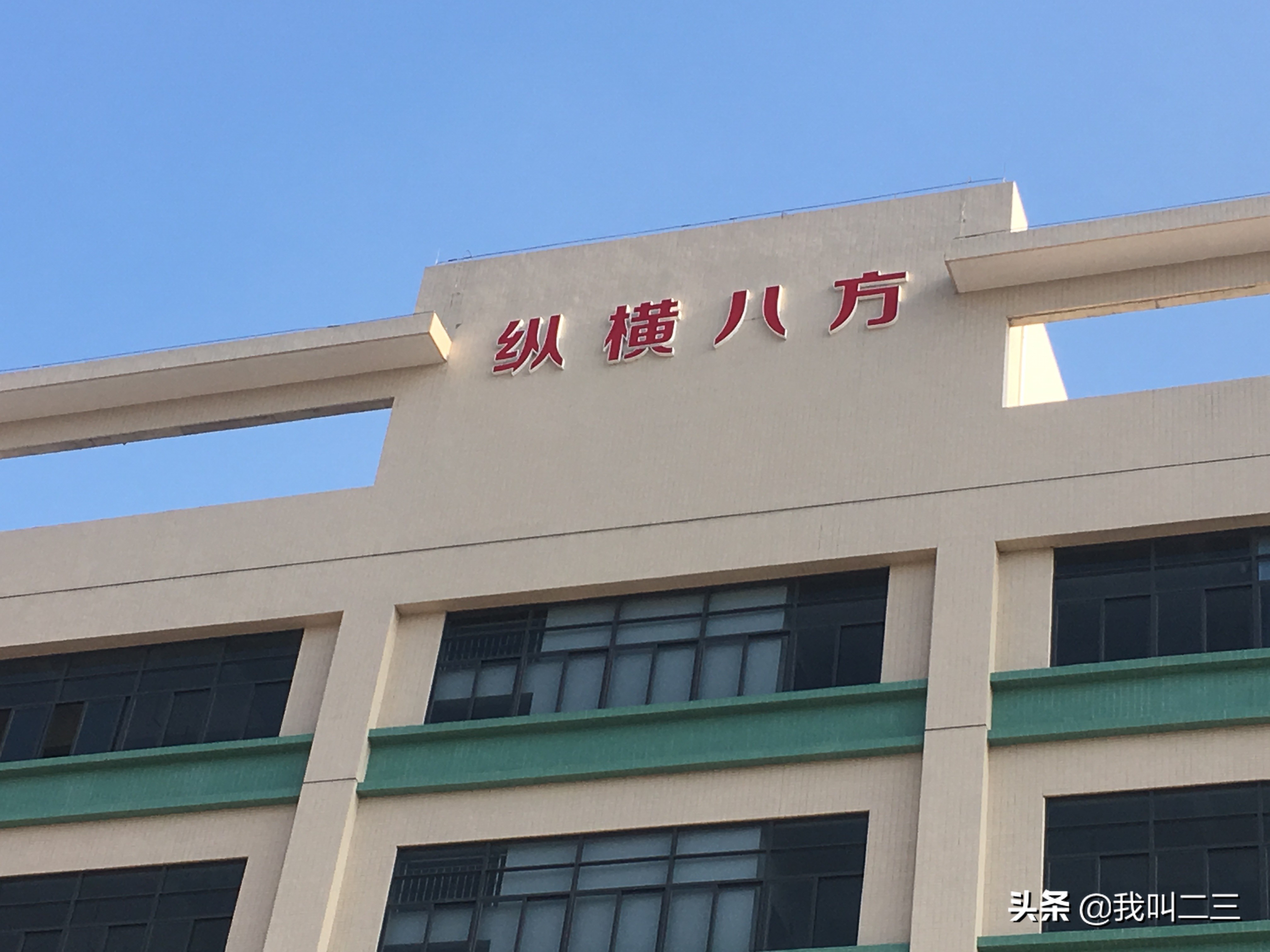 东莞三洋电子厂晚上几点下班,塘厦三洋厂可以上班了吗