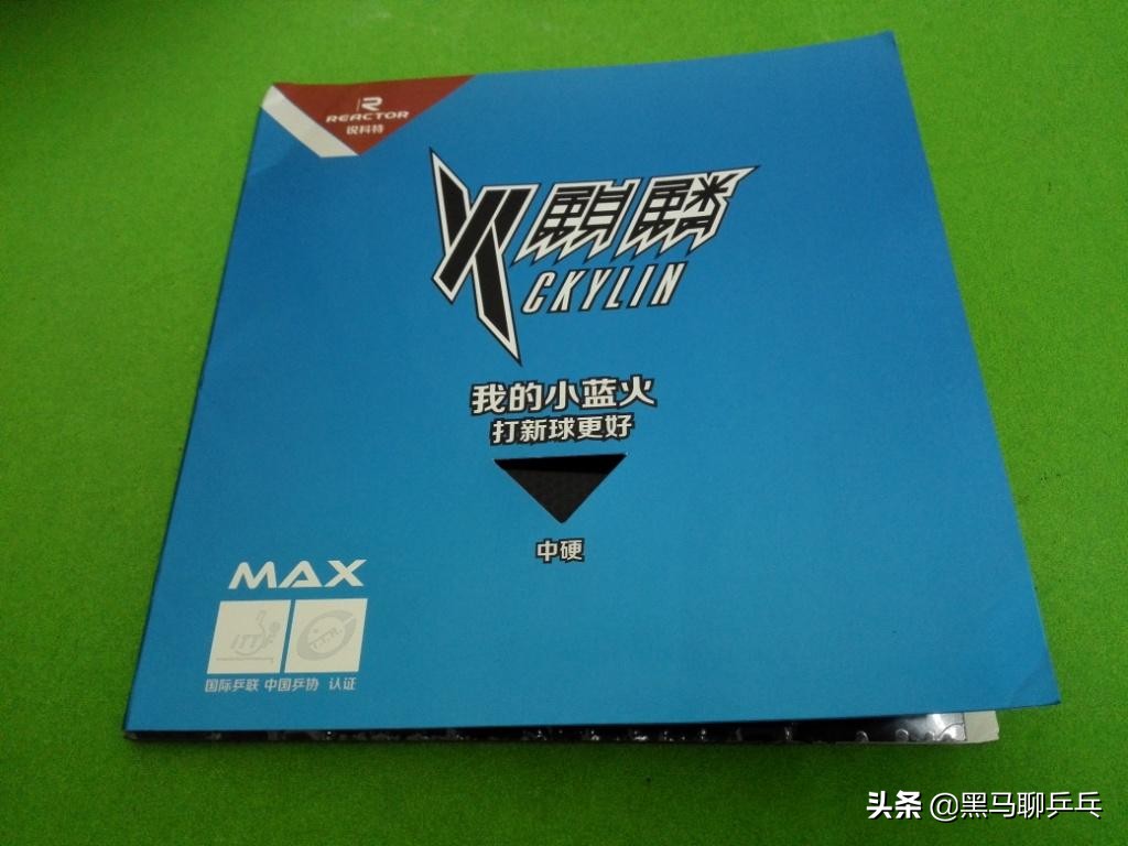 丹羽孝希神回球,丹羽孝希v15测评