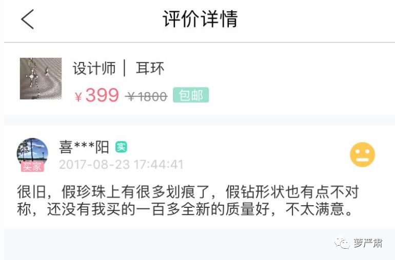 孙俪卖二手物品,明星为什么不能像平常人