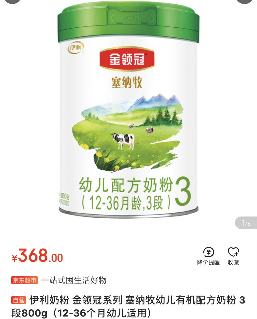 有机奶粉39.9,有机纯羊奶粉价格表