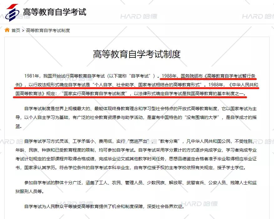 国家承认自考的学历吗,国家承认学历的包括函授吗