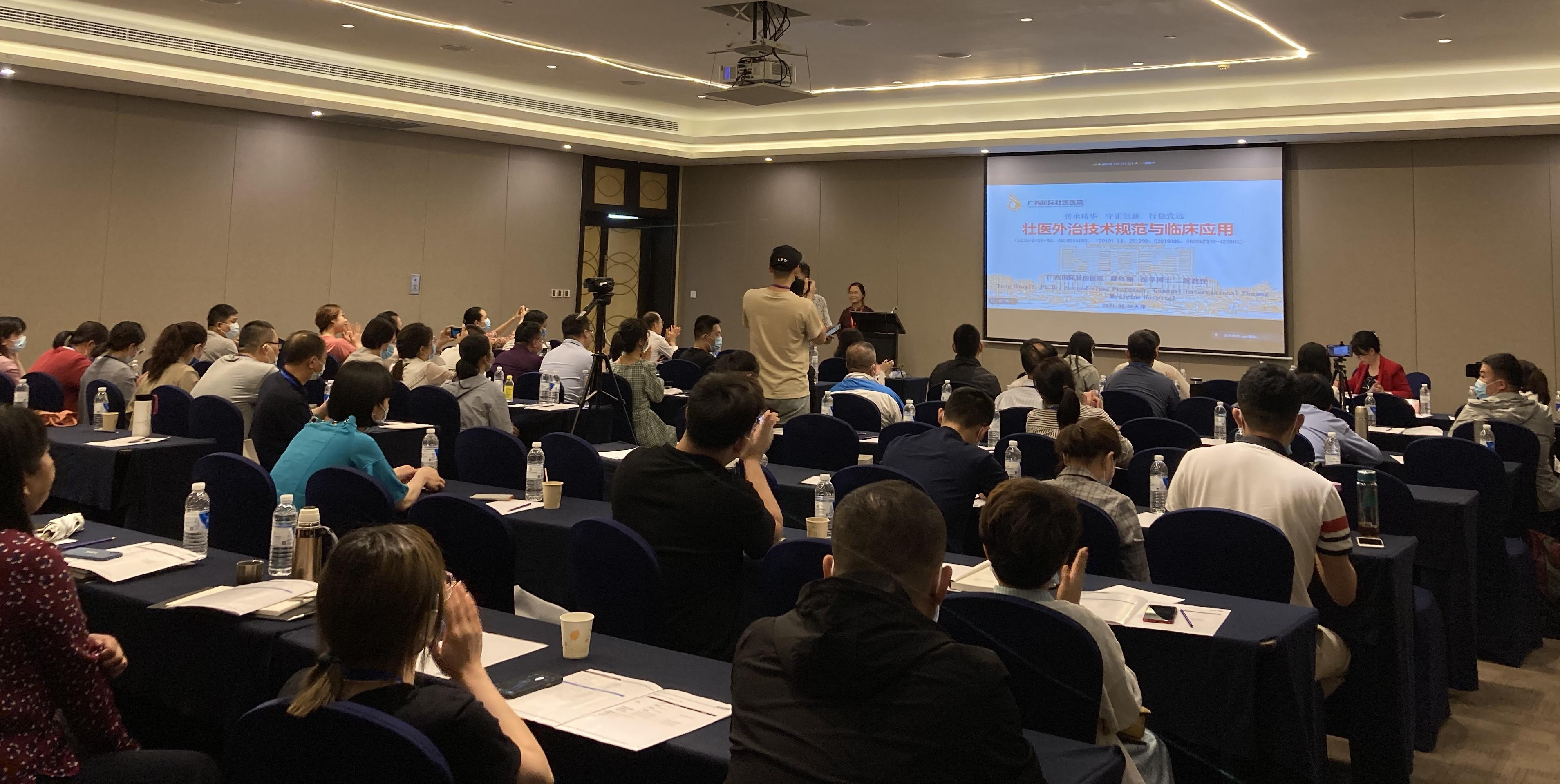 世中联中医外治操作安全研究专业委员会换届陈秀华当选会长