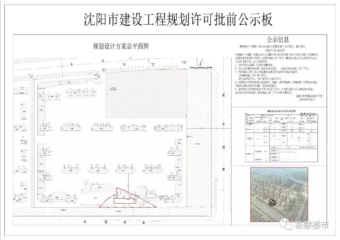 长白地块,长白新地块最新规划