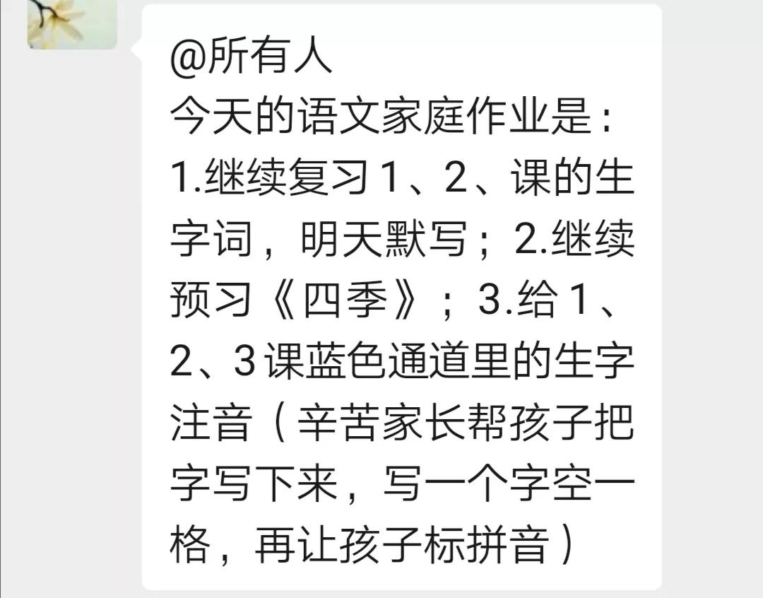 家长在家怎么辅导孩子语文,家长辅导语文怎么做