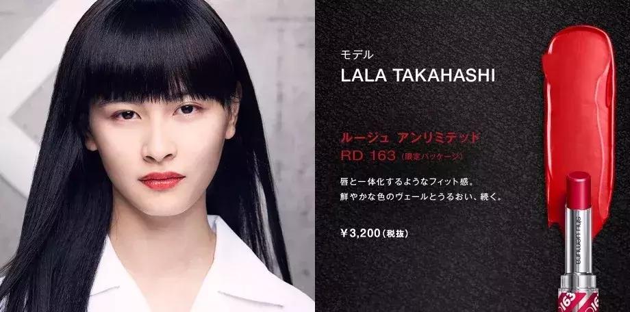 潮二代LalaTakahash:越不被看好,我越优秀!