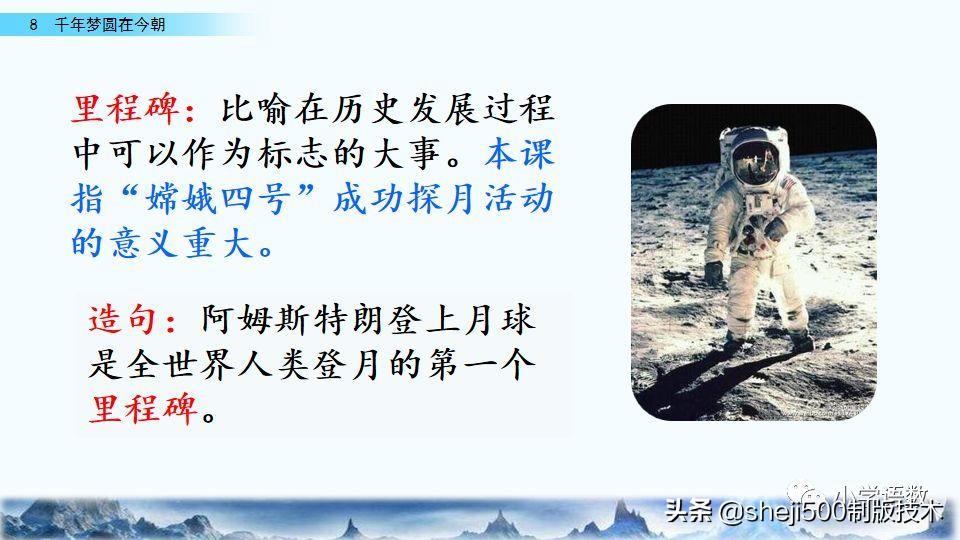 千年梦圆在今朝四年级下册朗读,四年级下册千年梦圆在今朝讲解