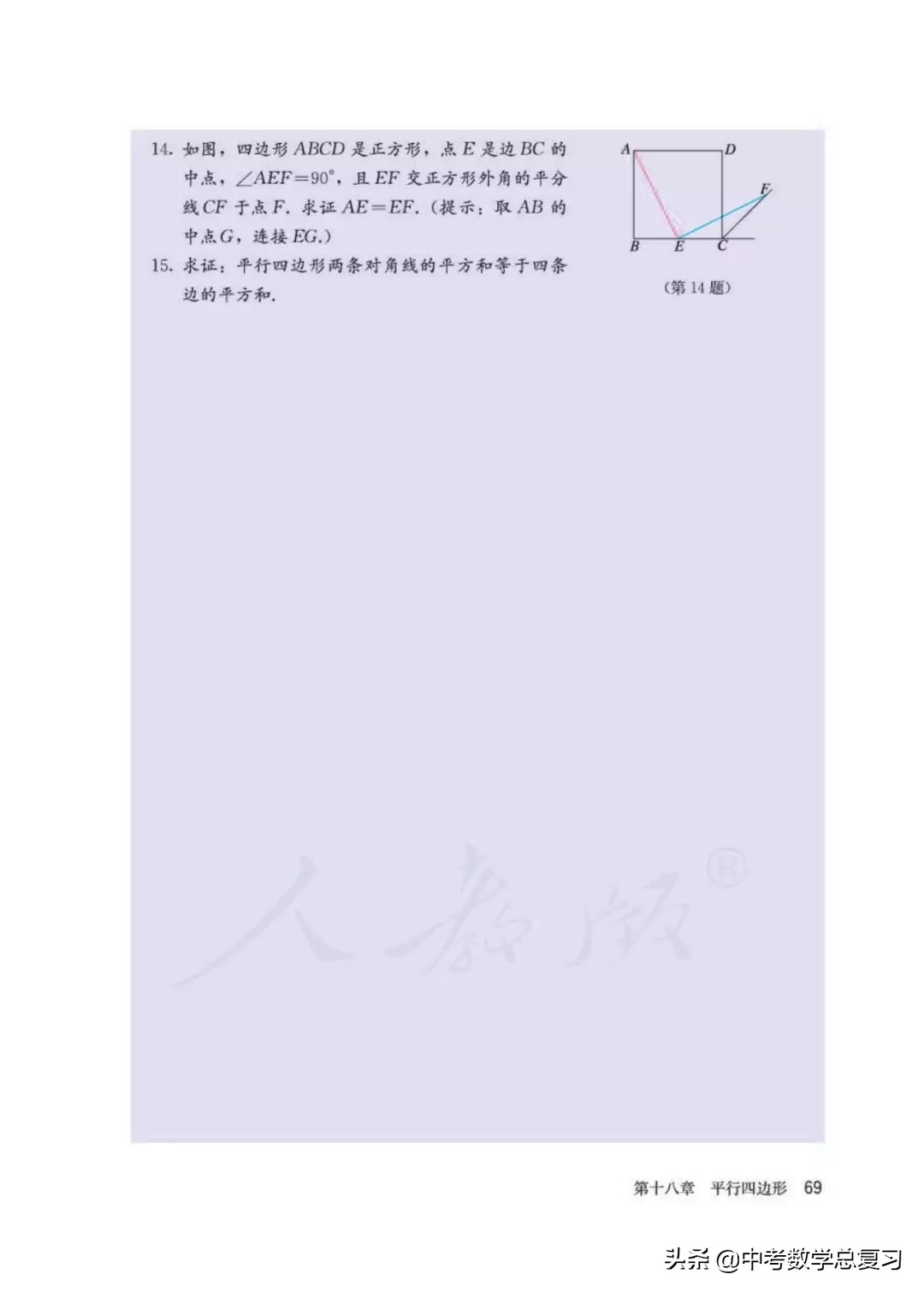 人教版数学八年下册电子课本,八年级下册人教版数学电子课本