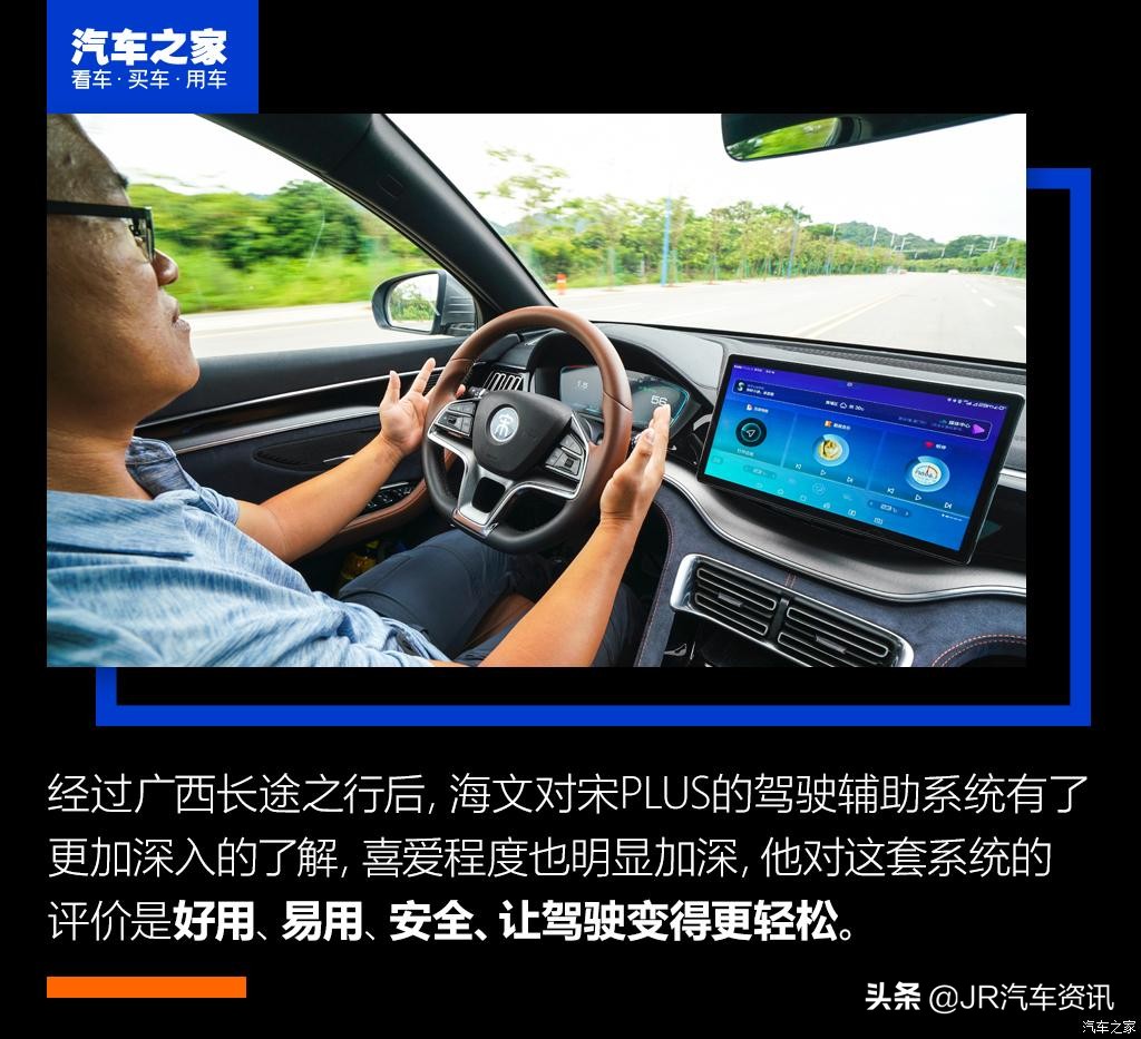 宋plus评测,宋plus到底有什么优势